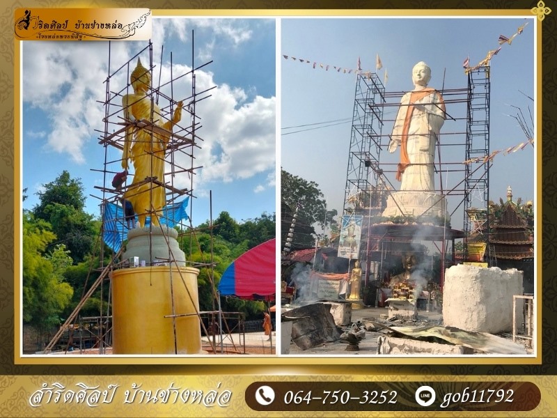 ช่างหล่อพระ