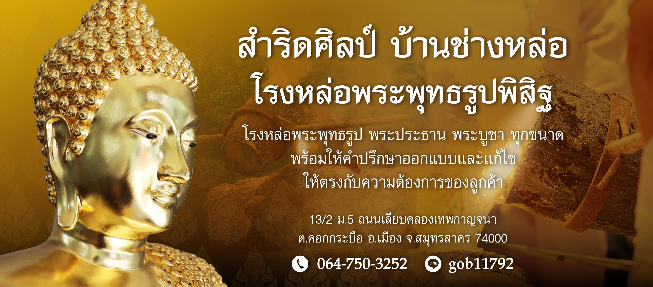 โรงหล่อพระพุทธรูป พระประธาน พระบูชา ทุกขนาด_0